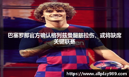 必一运动