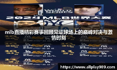 必一运动