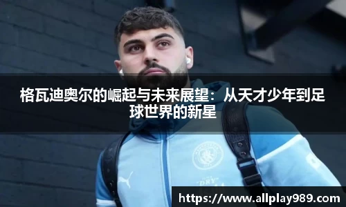 必一运动