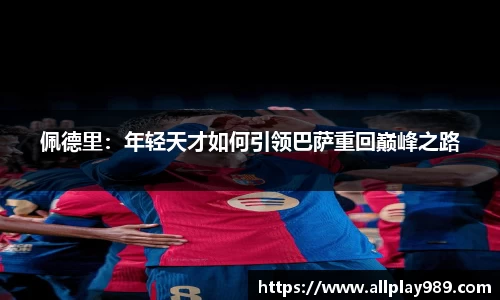 必一体育
