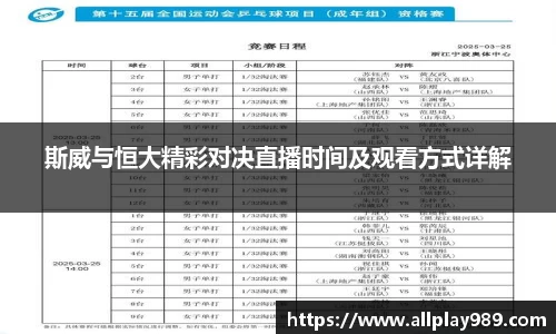 必一运动