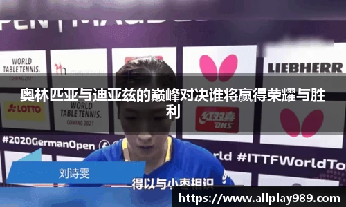 必一运动